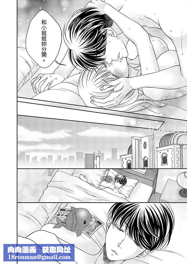 老師，來做更色情的事吧~激烈的求愛SEX讓人無處可逃第2話