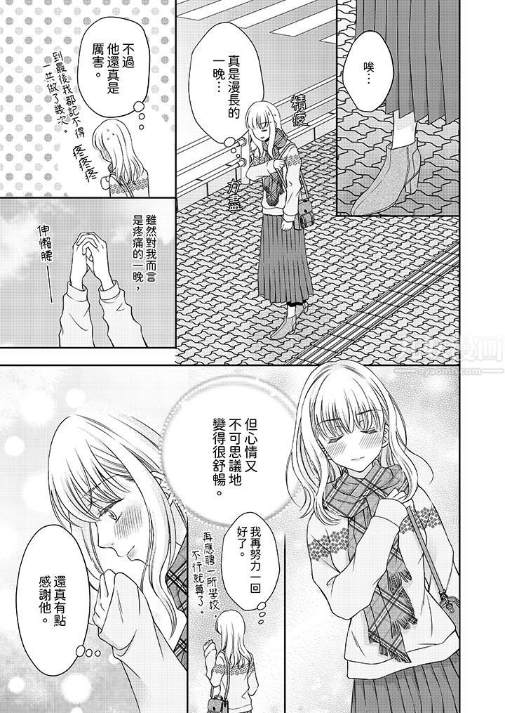 老师,来做更色情的事吧~激烈的求爱SEX让人无处可逃第2话