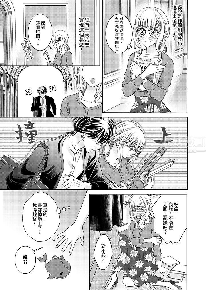 老师,来做更色情的事吧~激烈的求爱SEX让人无处可逃第2话