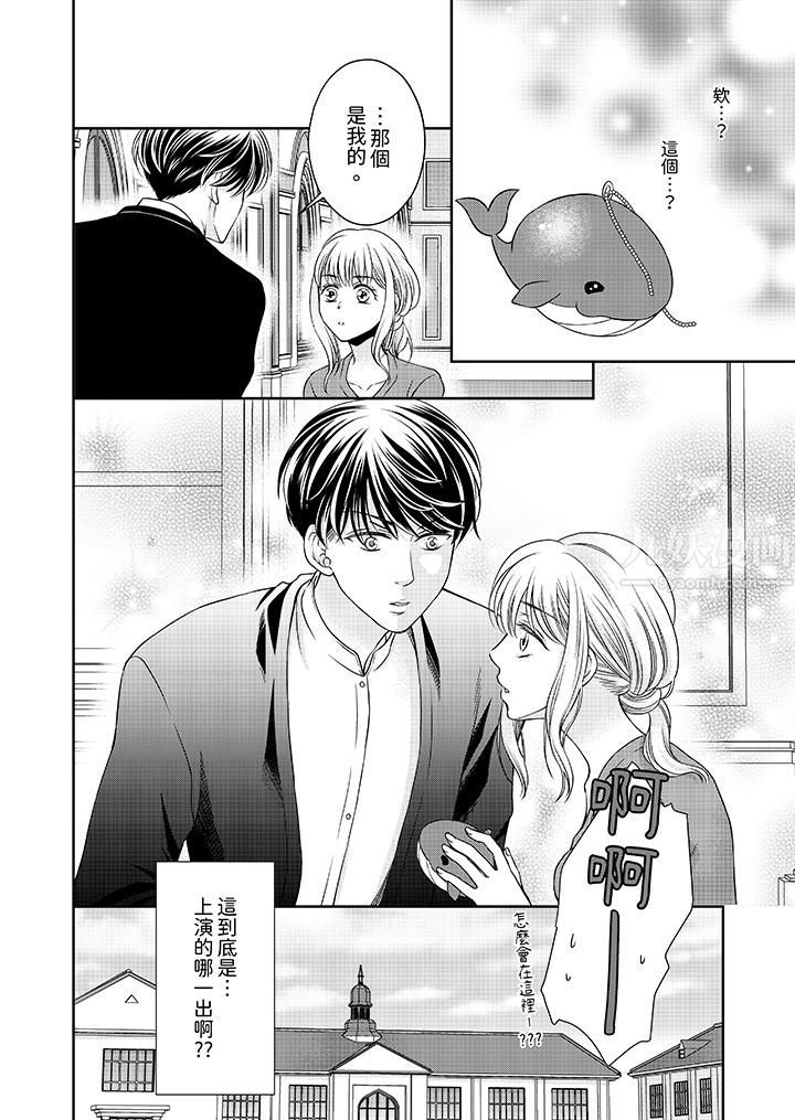 老师,来做更色情的事吧~激烈的求爱SEX让人无处可逃第2话