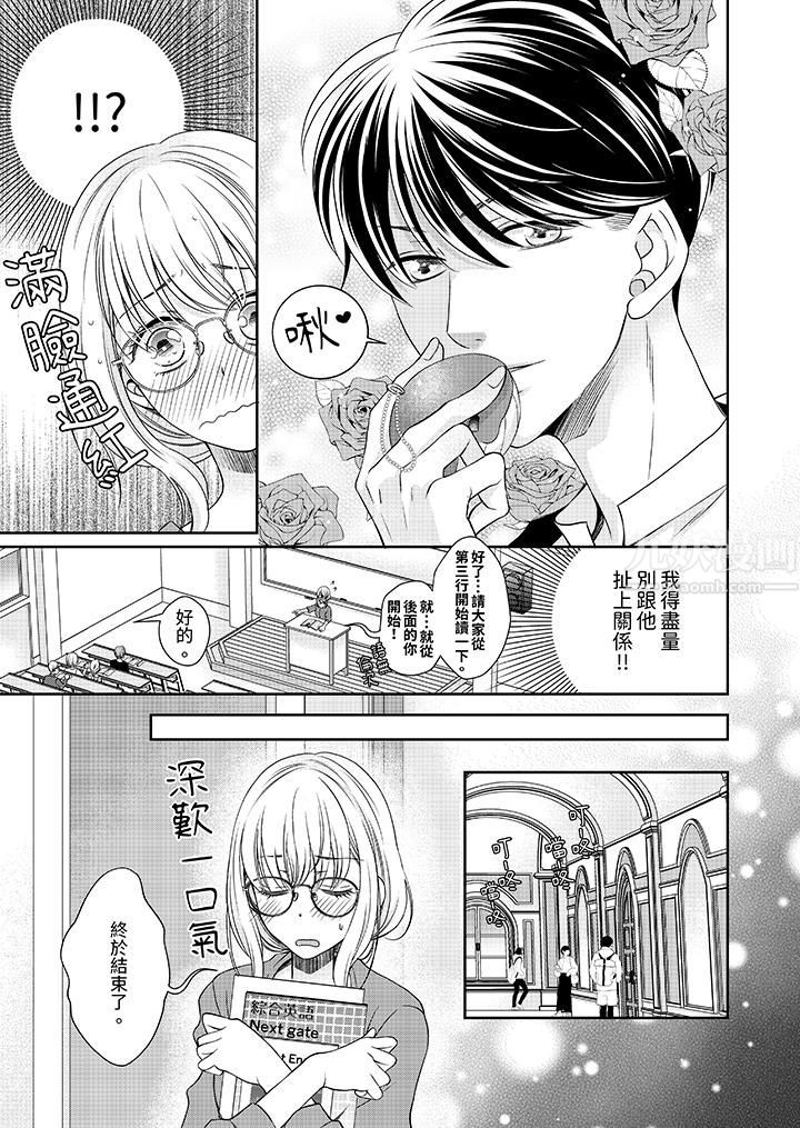 老师,来做更色情的事吧~激烈的求爱SEX让人无处可逃第3话