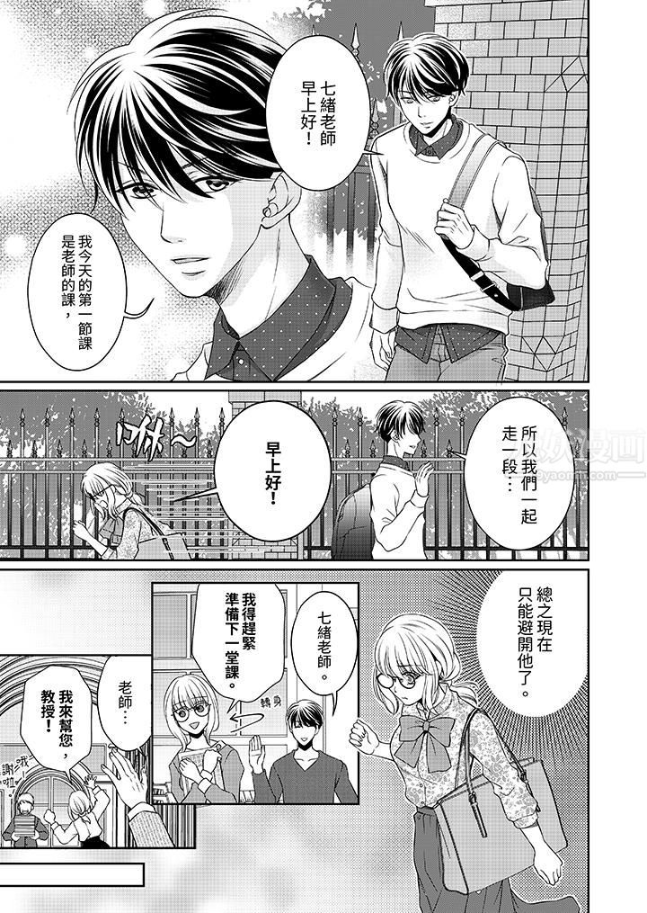 老师,来做更色情的事吧~激烈的求爱SEX让人无处可逃第3话