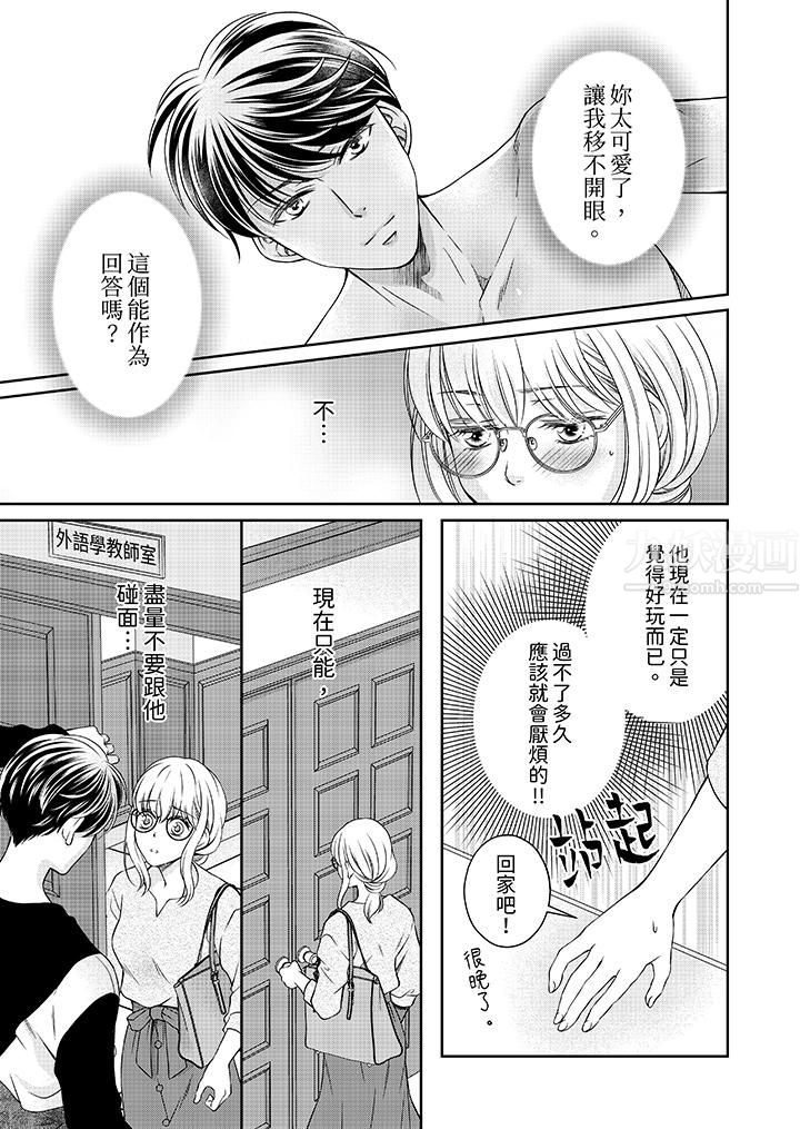 老师,来做更色情的事吧~激烈的求爱SEX让人无处可逃第3话