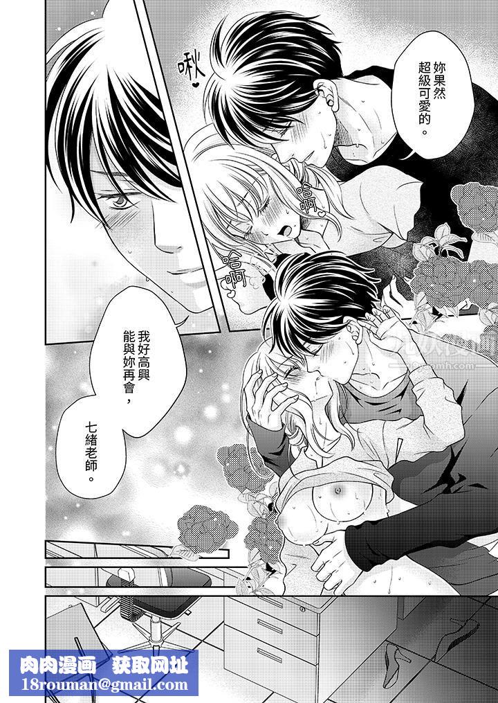 老师，来做更色情的事吧~激烈的求爱SEX让人无处可逃第4话