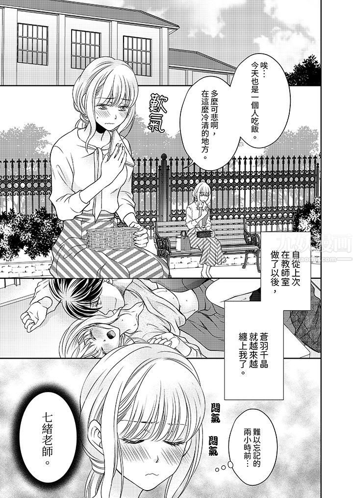 老师,来做更色情的事吧~激烈的求爱SEX让人无处可逃第5话