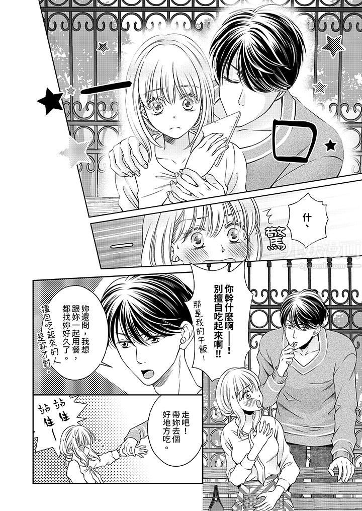老师,来做更色情的事吧~激烈的求爱SEX让人无处可逃第5话