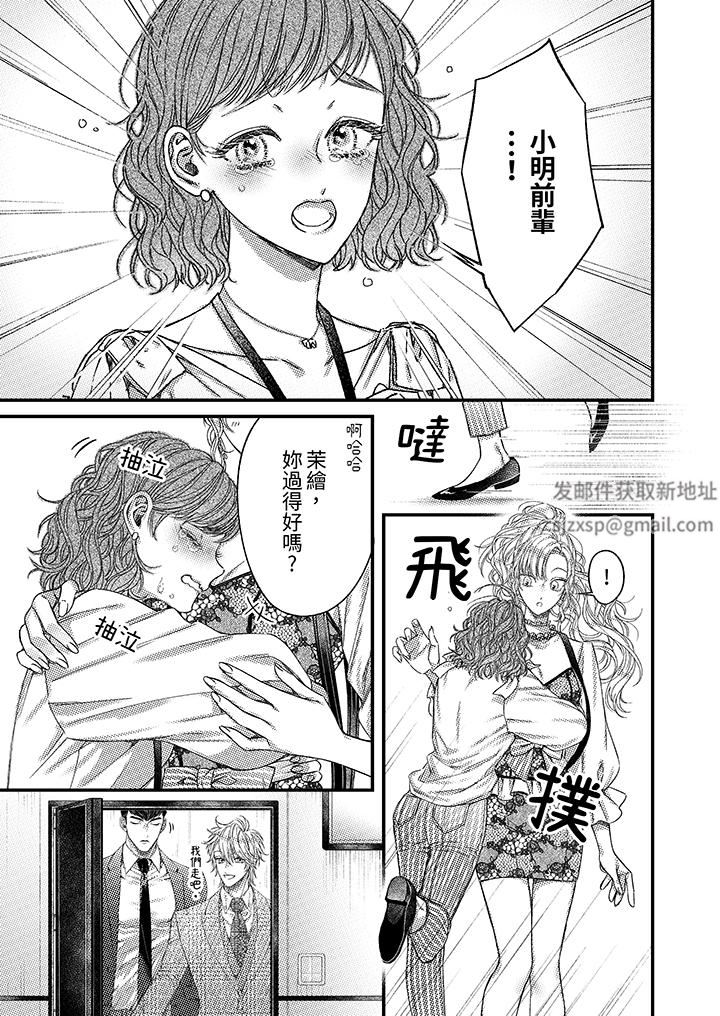 明明少了我就不行～这个男人，爱的方式也超一流第19话