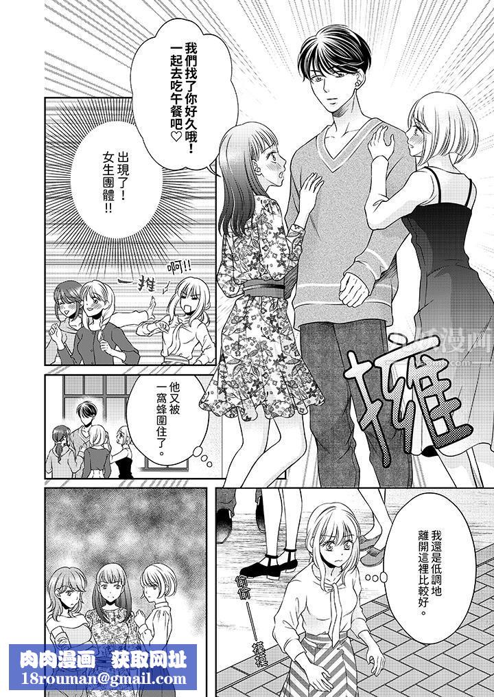 老师，来做更色情的事吧~激烈的求爱SEX让人无处可逃第5话