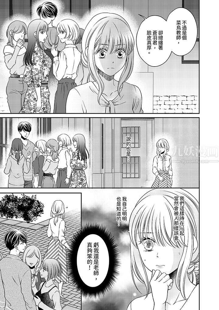 老师,来做更色情的事吧~激烈的求爱SEX让人无处可逃第5话