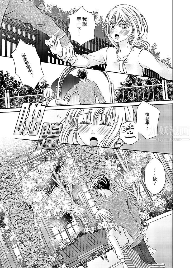 老师,来做更色情的事吧~激烈的求爱SEX让人无处可逃第5话