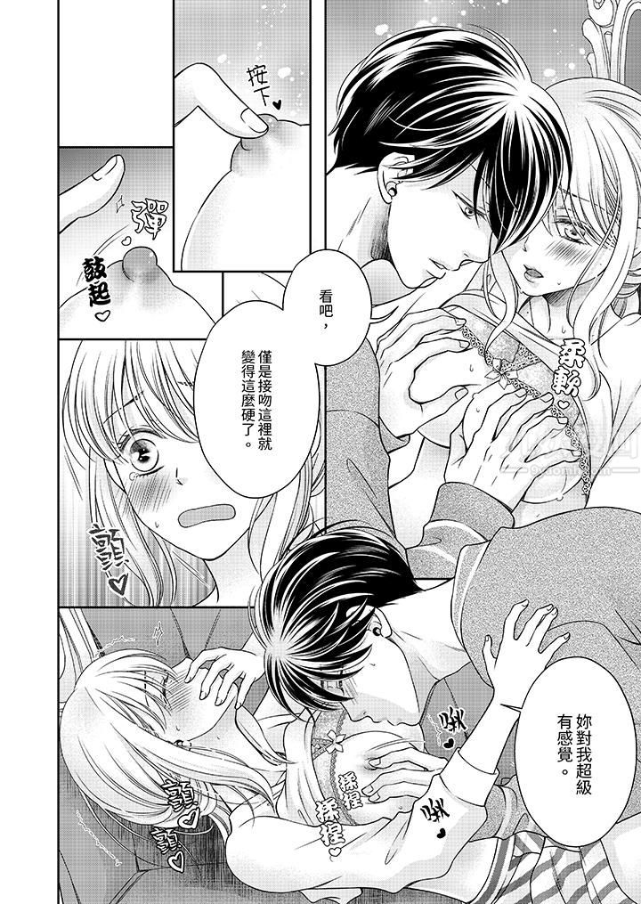 老师，来做更色情的事吧~激烈的求爱SEX让人无处可逃第6话