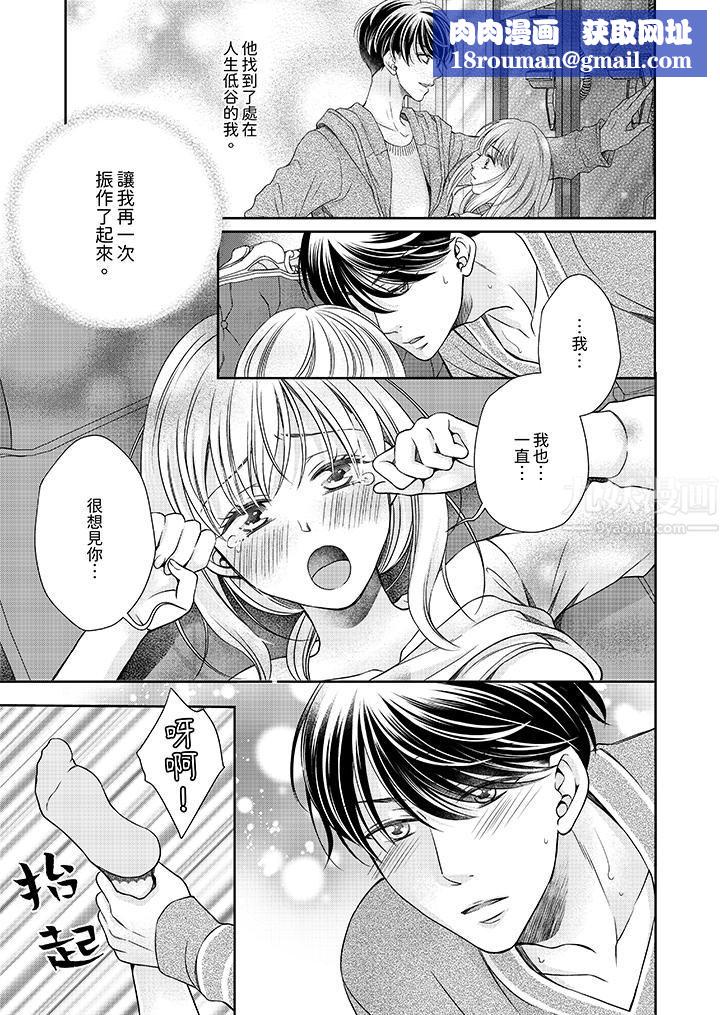 老师，来做更色情的事吧~激烈的求爱SEX让人无处可逃第6话