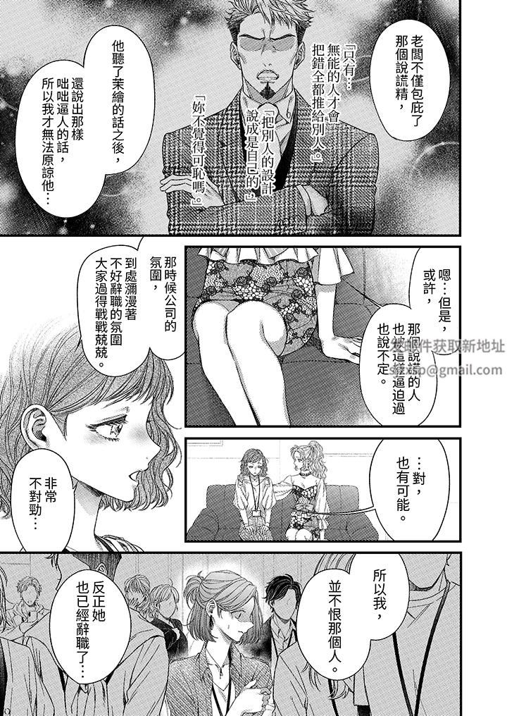 明明少了我就不行~这个男人,爱的方式也超一流第20话