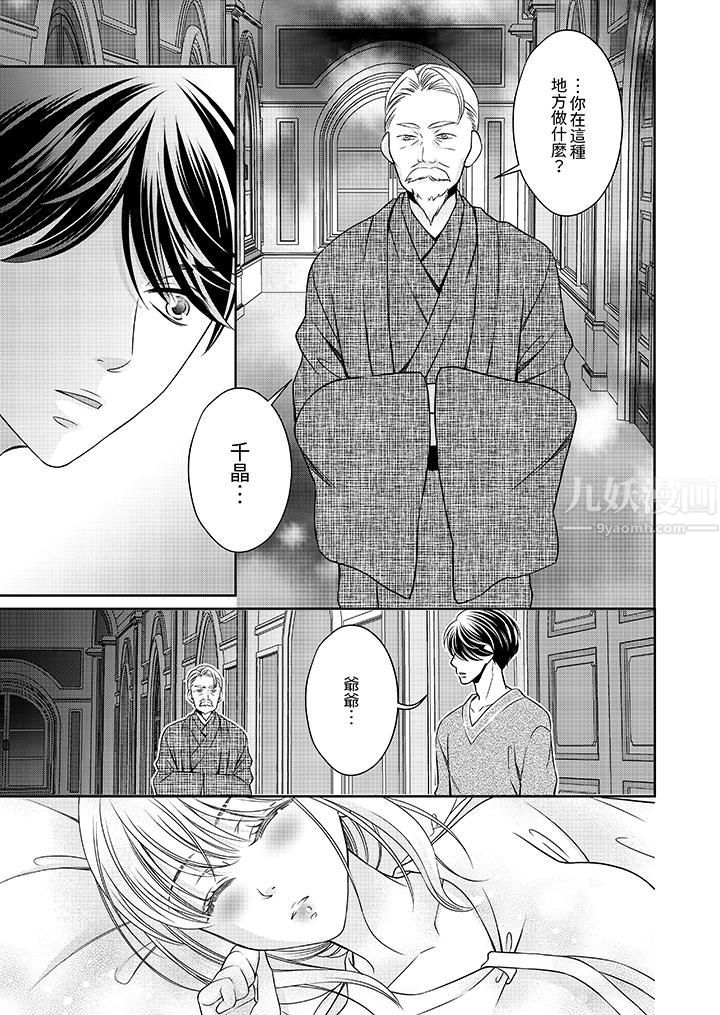 老师，来做更色情的事吧~激烈的求爱SEX让人无处可逃第6话