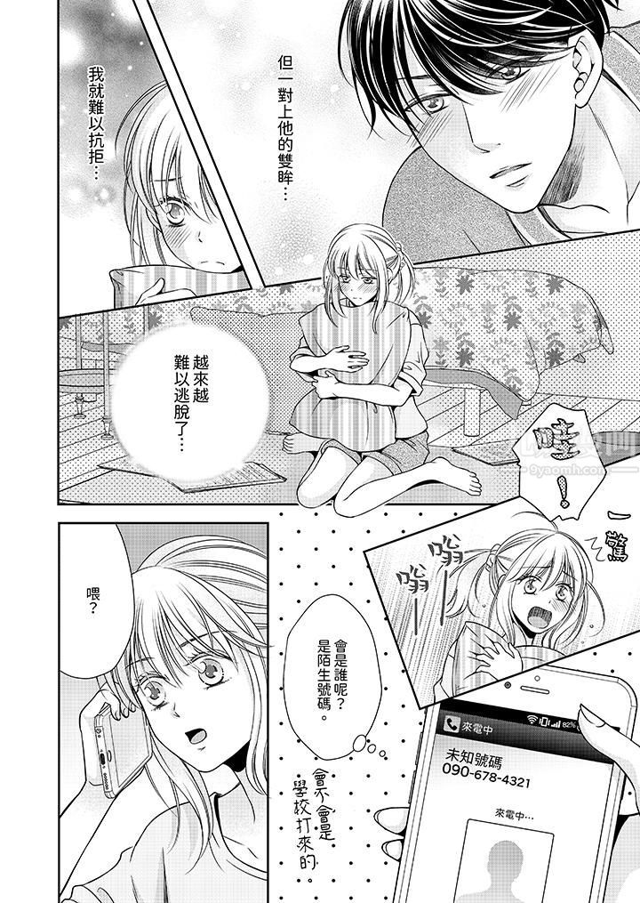 老师,来做更色情的事吧~激烈的求爱SEX让人无处可逃第7话