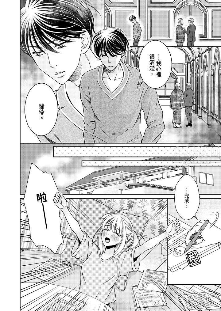 老师,来做更色情的事吧~激烈的求爱SEX让人无处可逃第7话