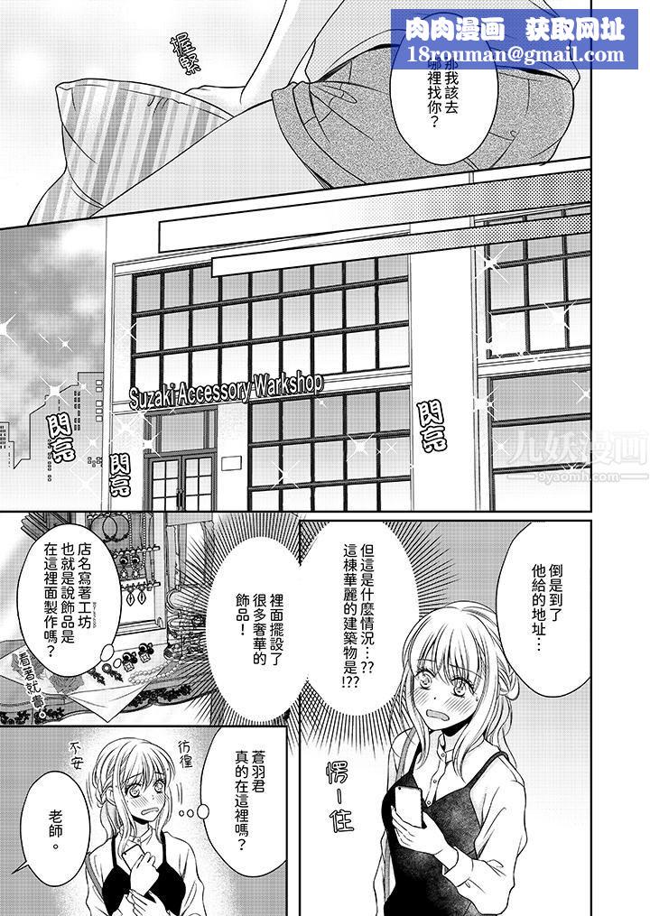 老师,来做更色情的事吧~激烈的求爱SEX让人无处可逃第7话
