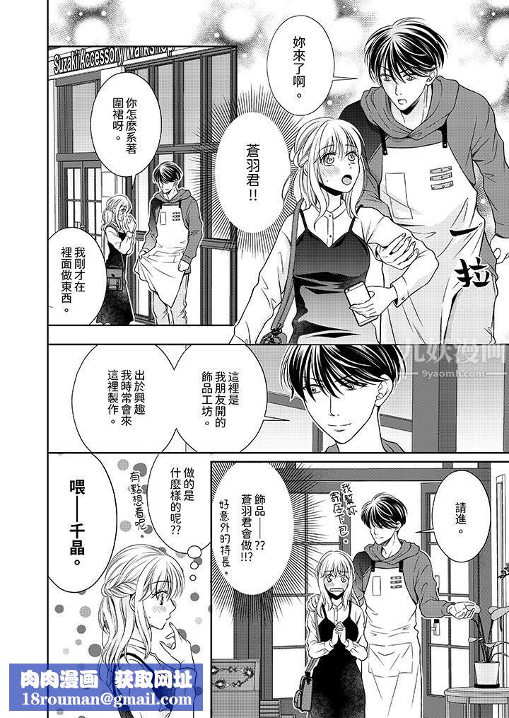 老师,来做更色情的事吧~激烈的求爱SEX让人无处可逃第7话