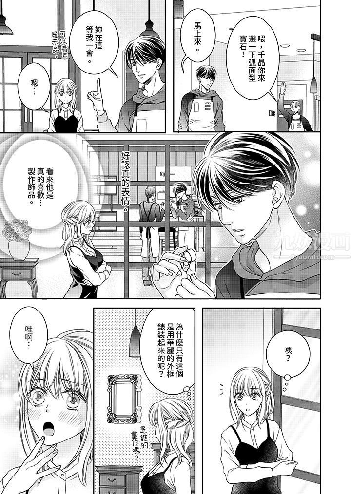 老师,来做更色情的事吧~激烈的求爱SEX让人无处可逃第7话