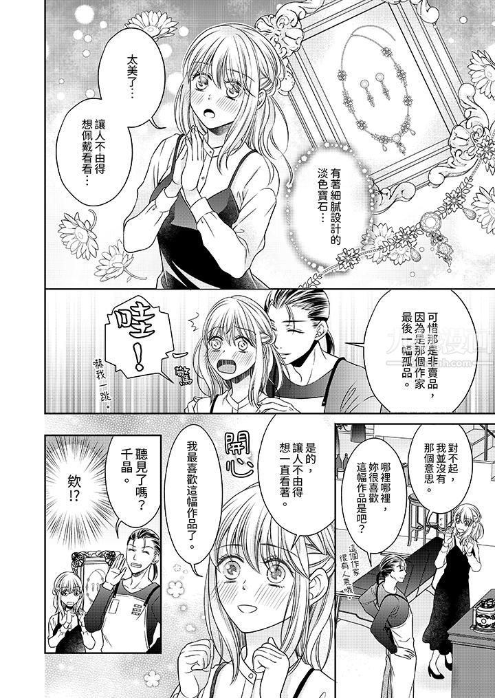 老师,来做更色情的事吧~激烈的求爱SEX让人无处可逃第7话