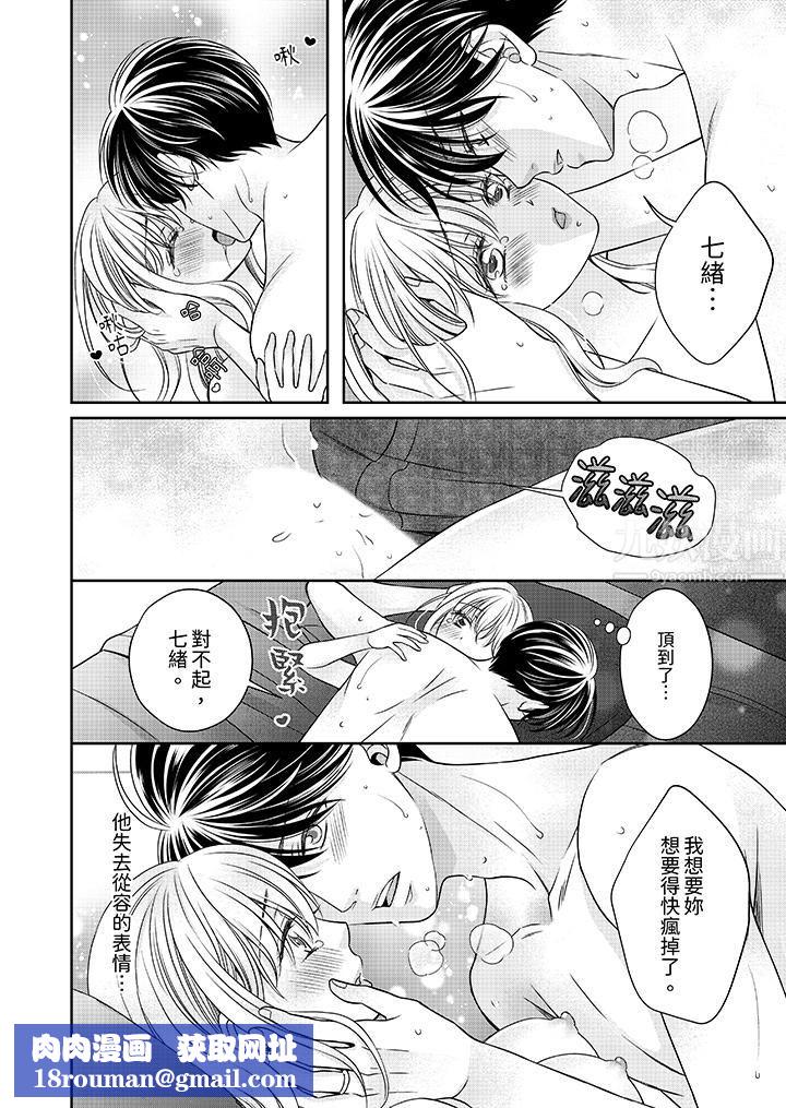 老师,来做更色情的事吧~激烈的求爱SEX让人无处可逃第8话