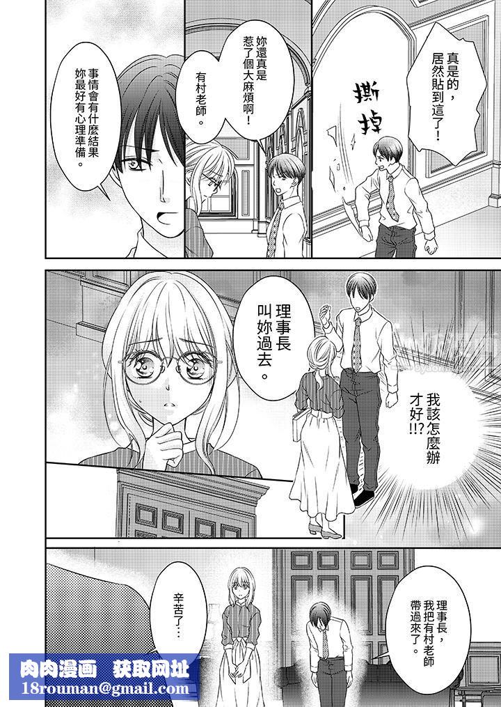 老师,来做更色情的事吧~激烈的求爱SEX让人无处可逃第9话