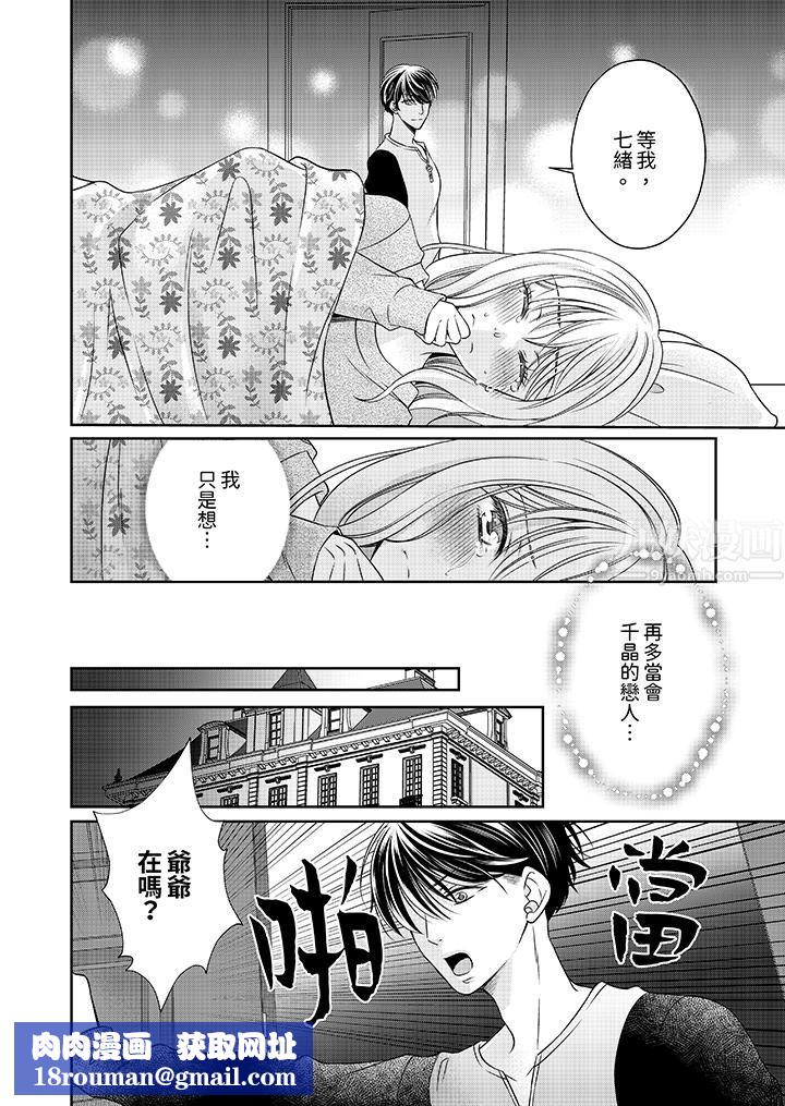 老师，来做更色情的事吧~激烈的求爱SEX让人无处可逃第10话