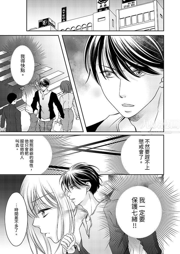 老师,来做更色情的事吧~激烈的求爱SEX让人无处可逃第11话