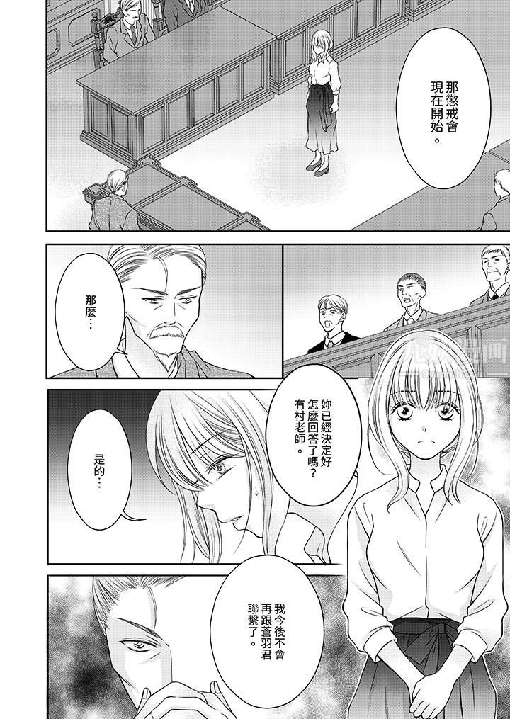 老师,来做更色情的事吧~激烈的求爱SEX让人无处可逃第11话