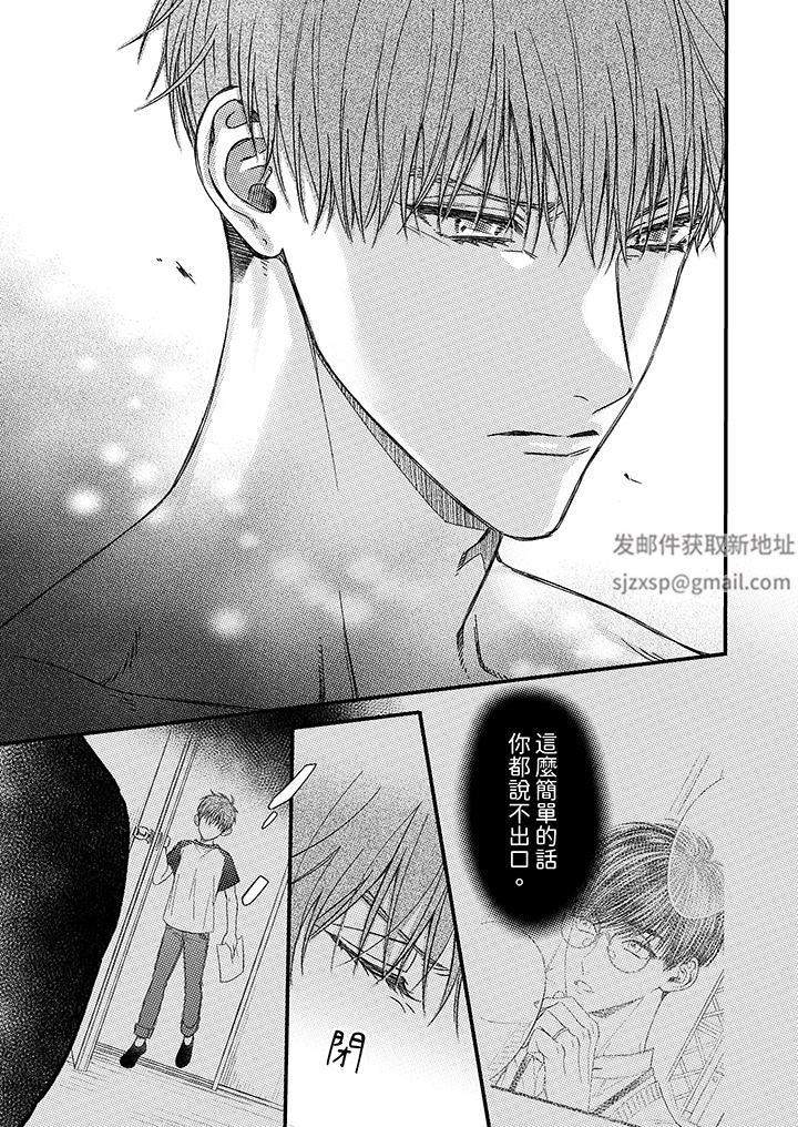 明明少了我就不行～这个男人，爱的方式也超一流第23话