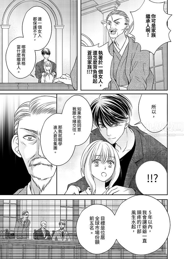 老师,来做更色情的事吧~激烈的求爱SEX让人无处可逃第11话