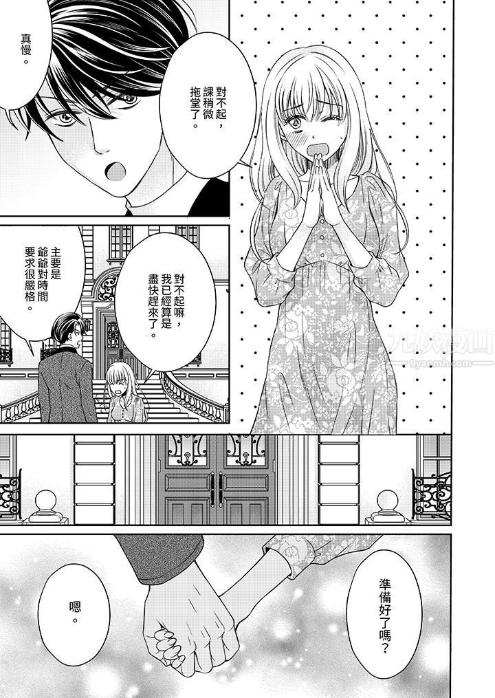 老師，來做更色情的事吧~激烈的求愛SEX讓人無處可逃第12話-最終話