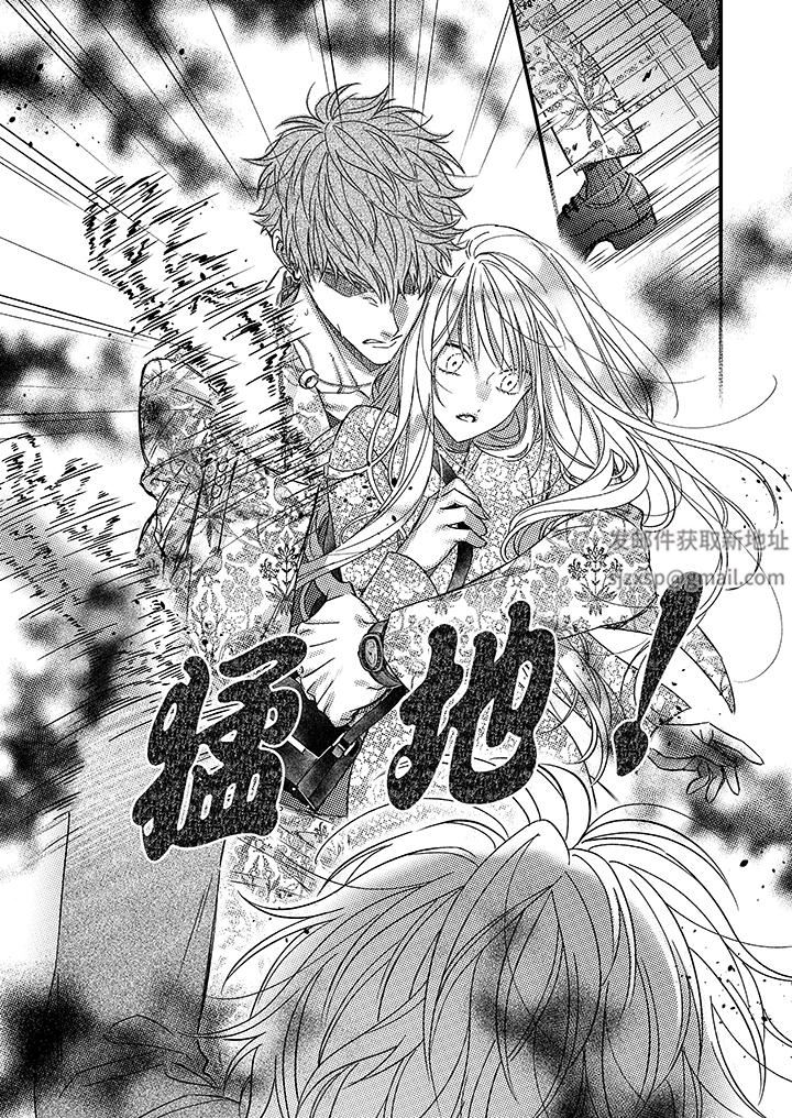 明明少了我就不行～这个男人，爱的方式也超一流第24话