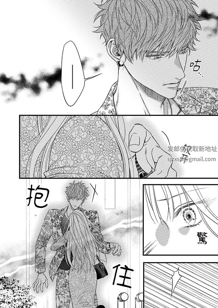 明明少了我就不行~这个男人,爱的方式也超一流第25话