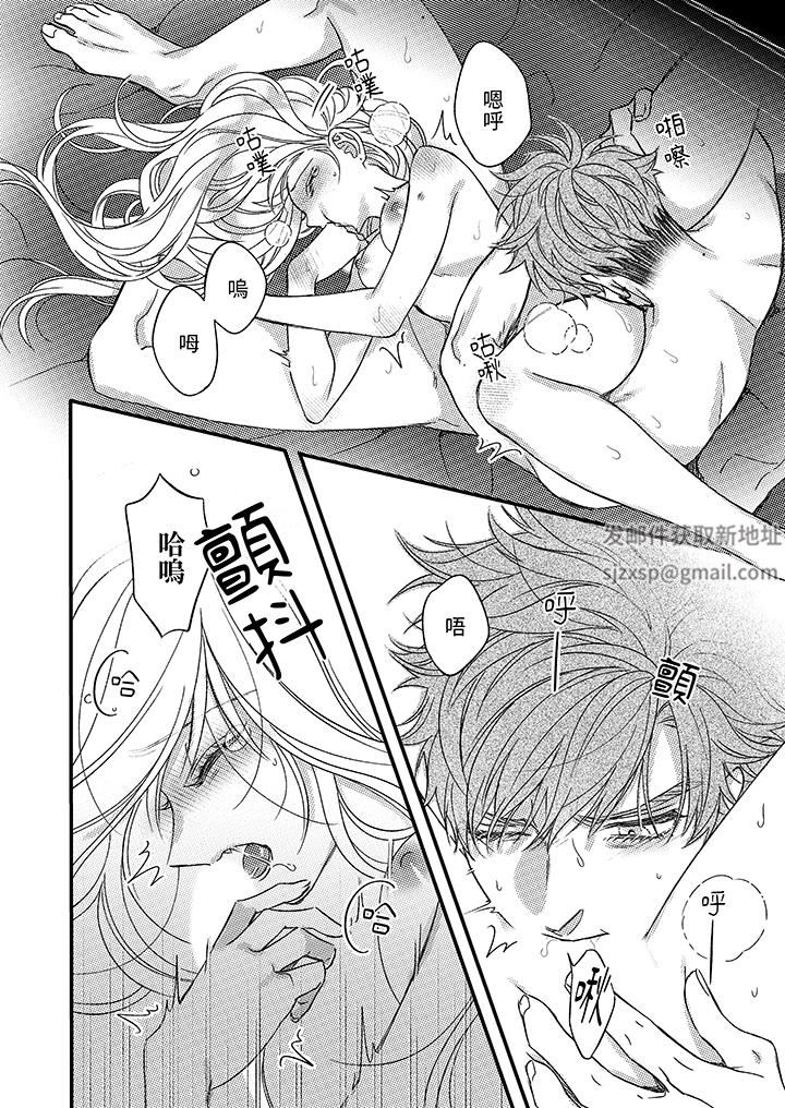 明明少了我就不行～这个男人，爱的方式也超一流第26话