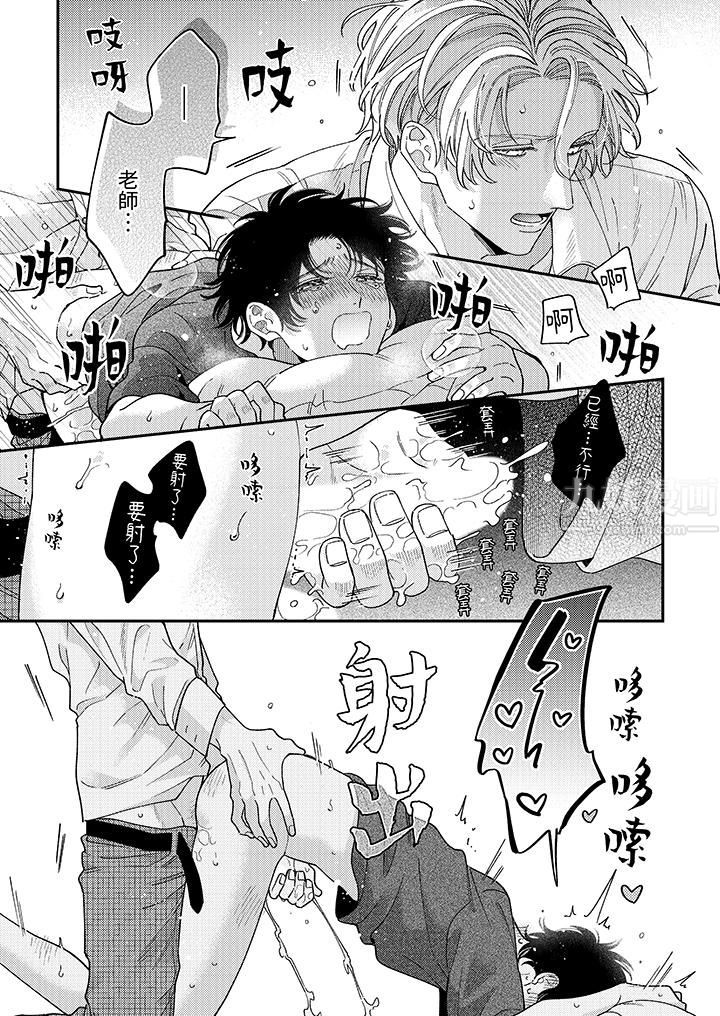 抖S主编的禁忌指导第6话