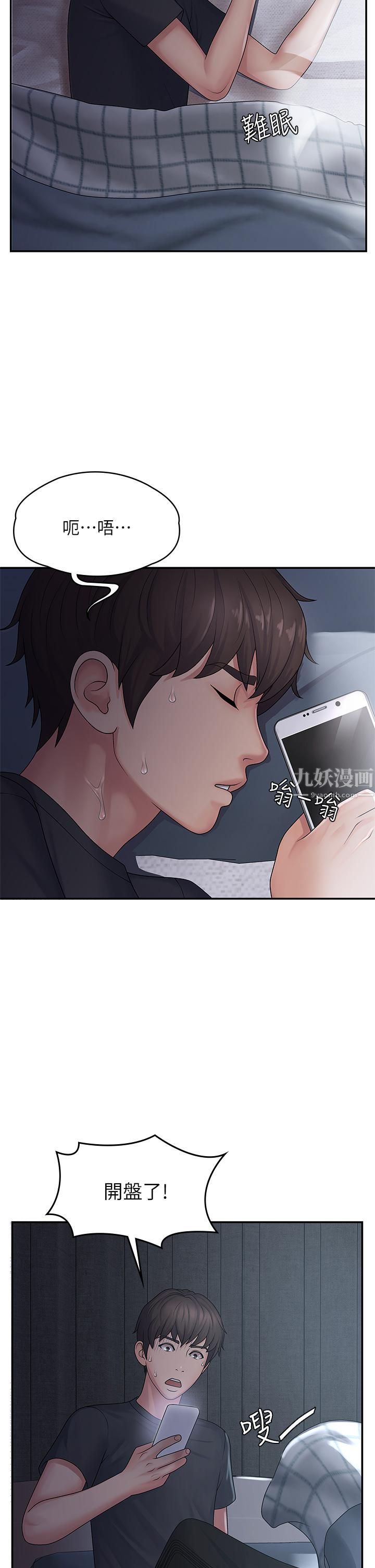 青春期小阿姨第1话-初次见面就颜射