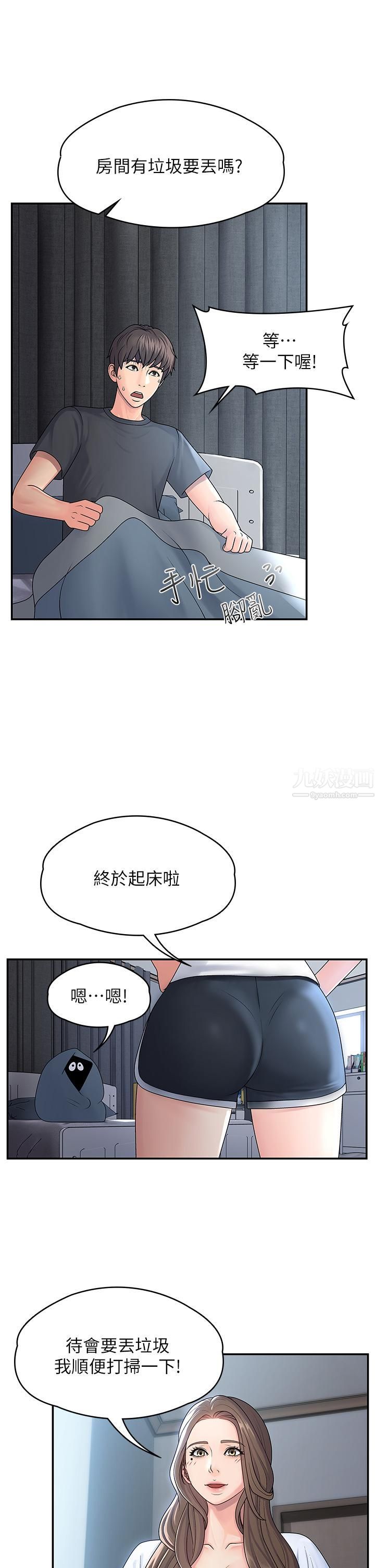 青春期小阿姨第1话-初次见面就颜射