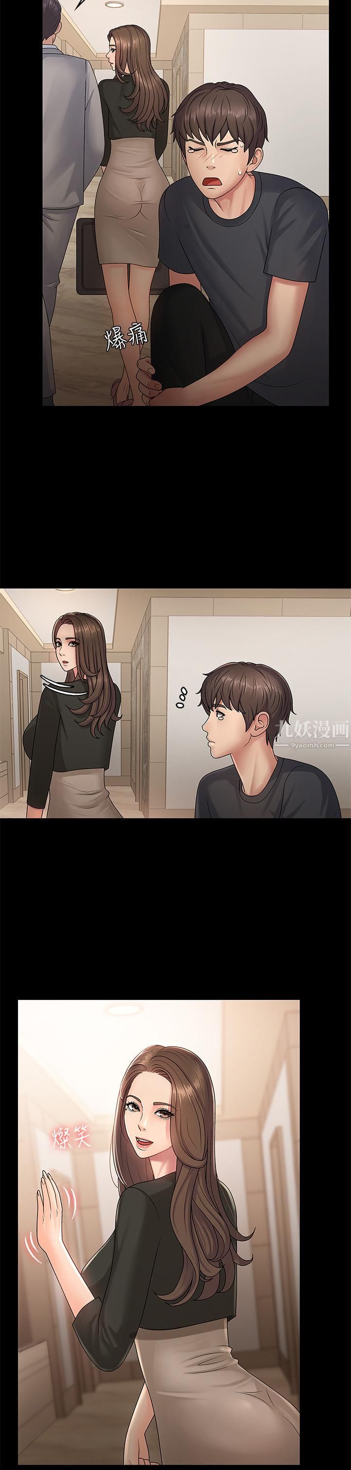 青春期小阿姨第1话-初次见面就颜射