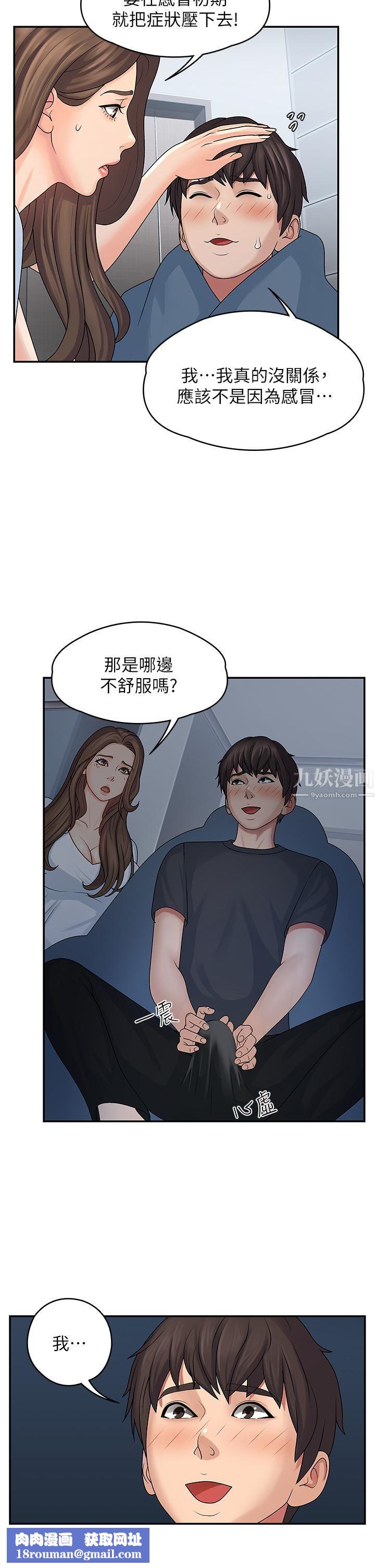 青春期小阿姨第1话-初次见面就颜射