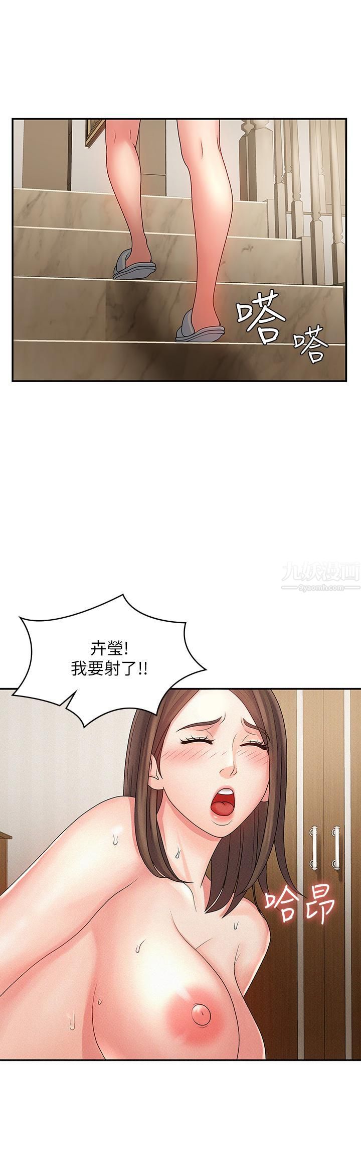 青春期小阿姨第1话-初次见面就颜射