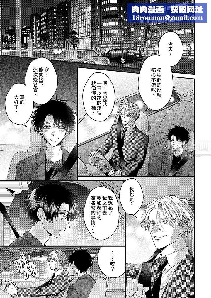 抖S主编的禁忌指导第13话