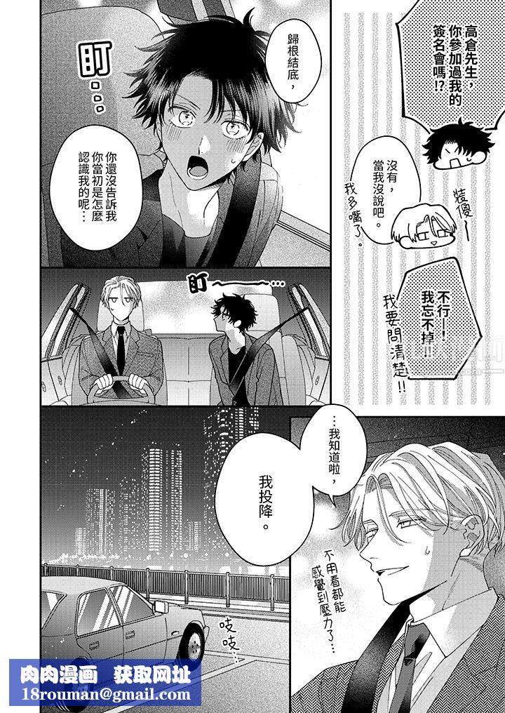 抖S主編的禁忌指導第13話