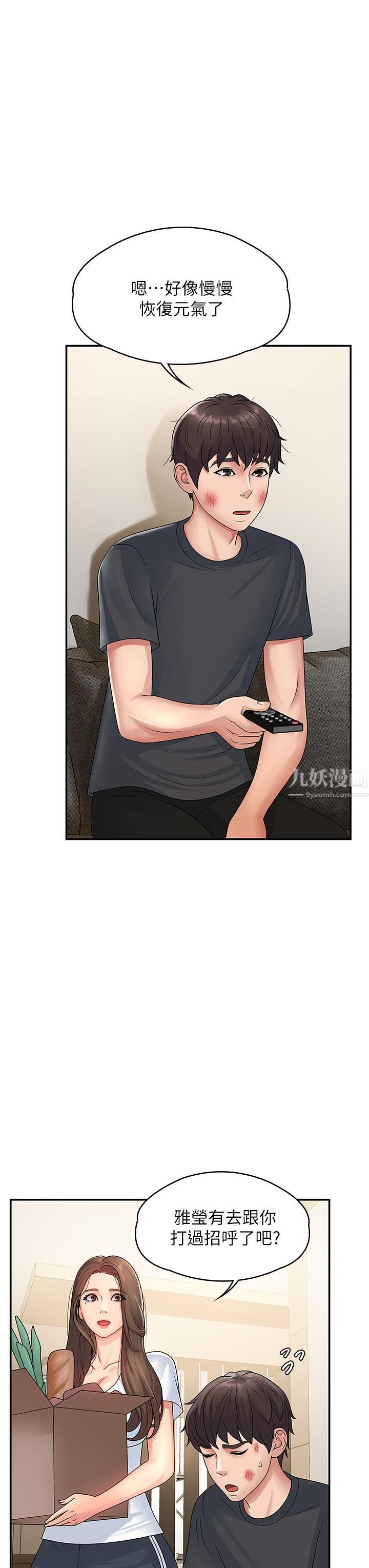 青春期小阿姨第2話-管教放肆的小阿姨