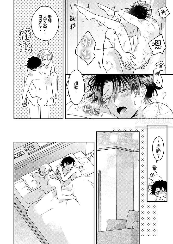 抖S主编的禁忌指导第14话-最终话