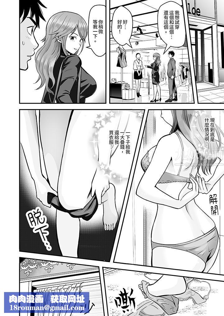 姐姐活-被她包养-第1话