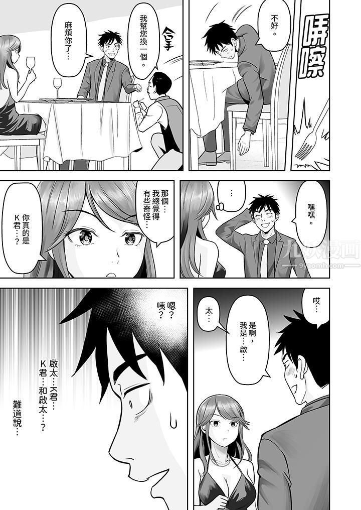 姐姐活-被她包養-第2話