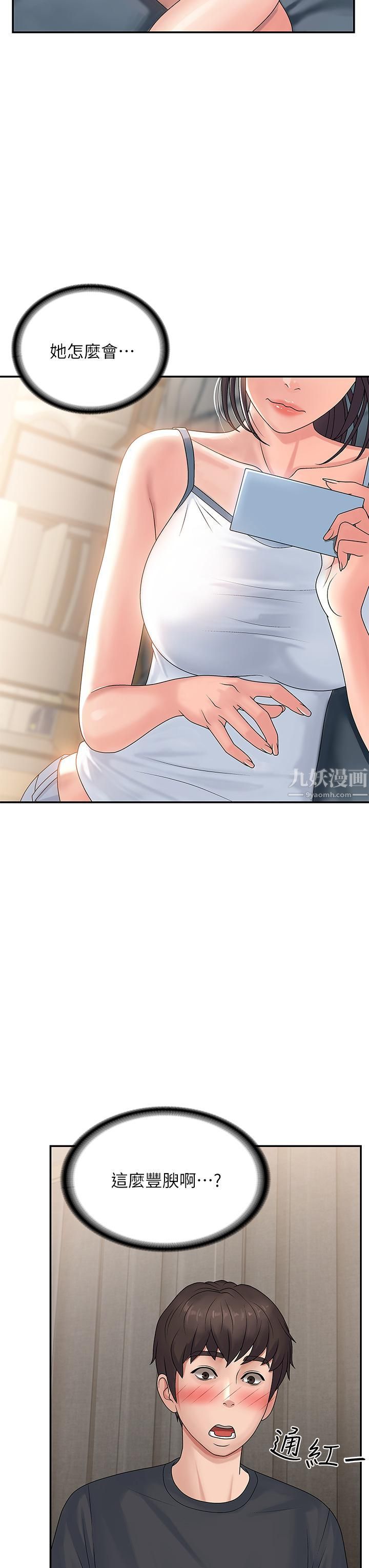 青春期小阿姨第2话-管教放肆的小阿姨