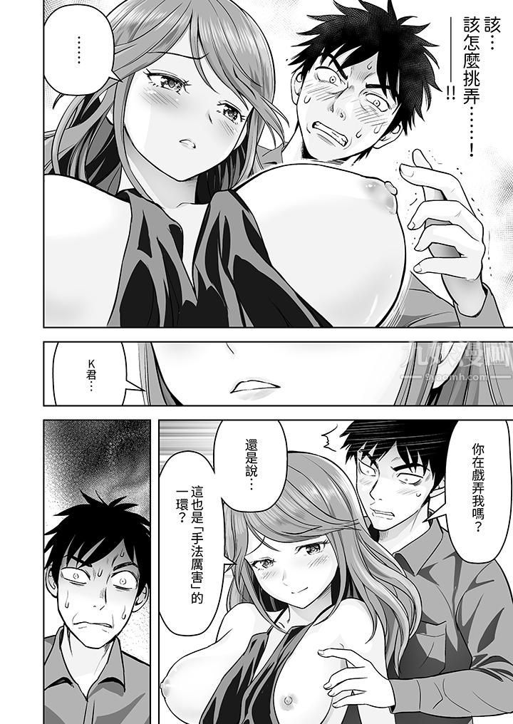 姐姐活-被她包养-第2话