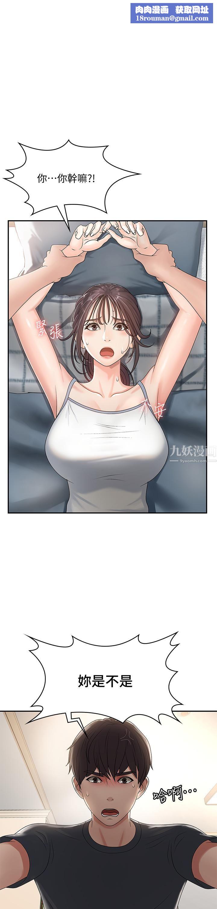 青春期小阿姨第3話-關心兒子身體健康的繼母